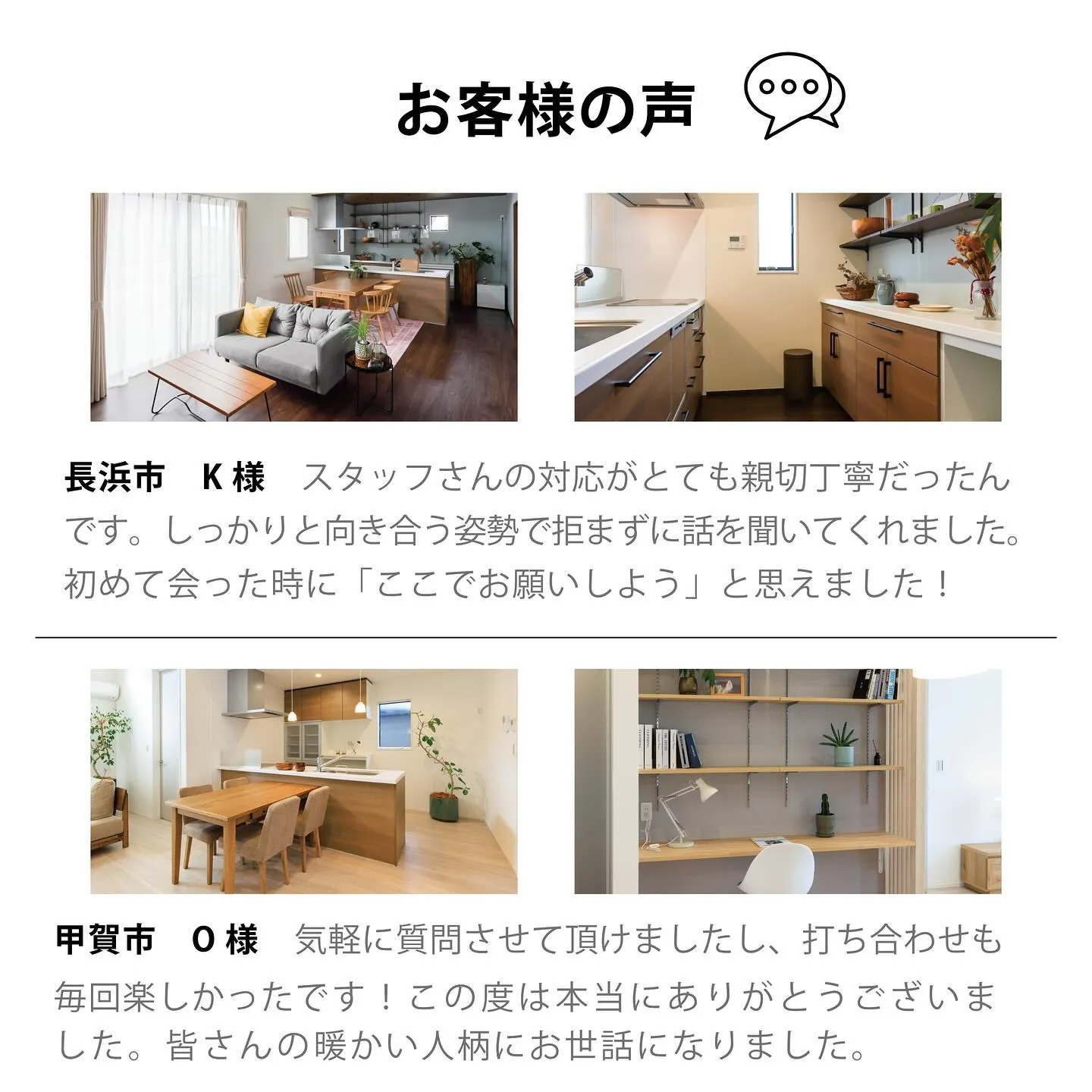 つなぐハウスのお家づくりについてご紹介！✨
