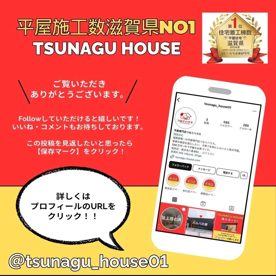 ▶︎▶︎▶︎開放感あふれるコスパに優れた平屋をご紹介✨