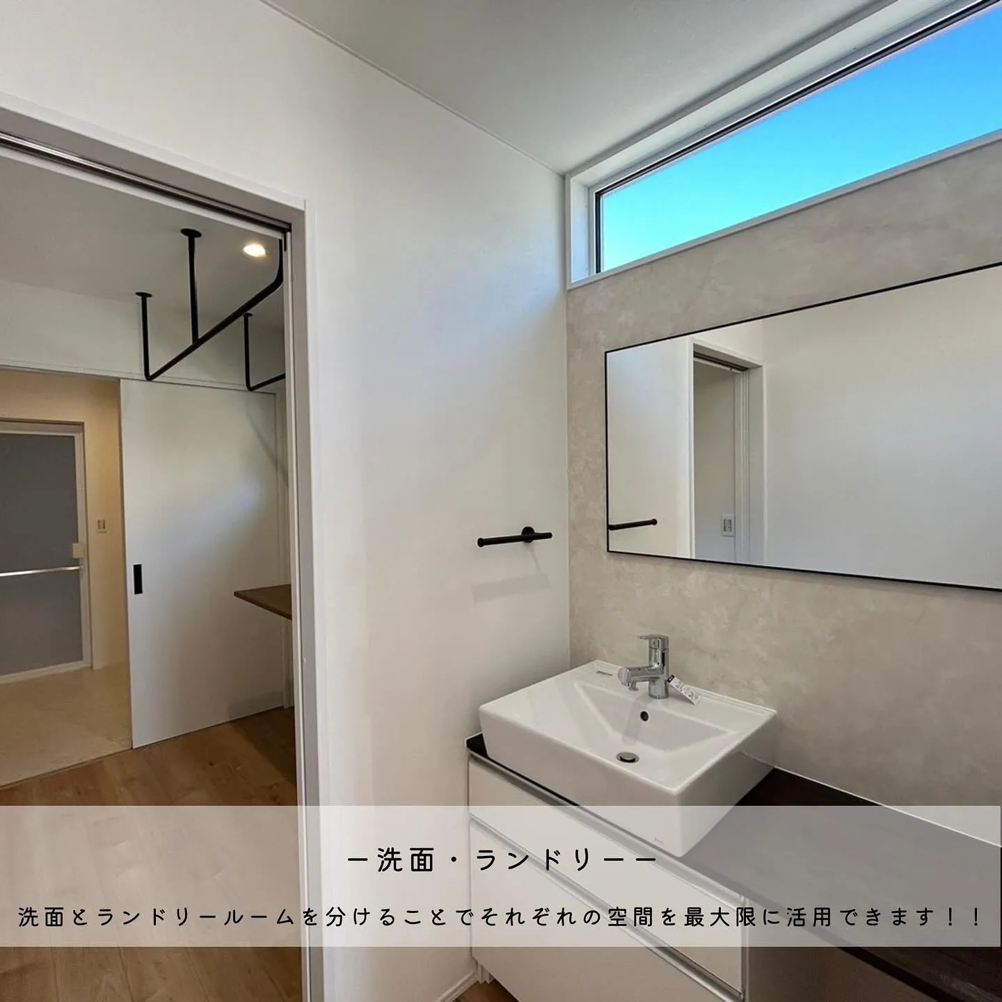 ▶︎▶︎▶︎つなぐハウス施工の洗面スペースをご紹介✨