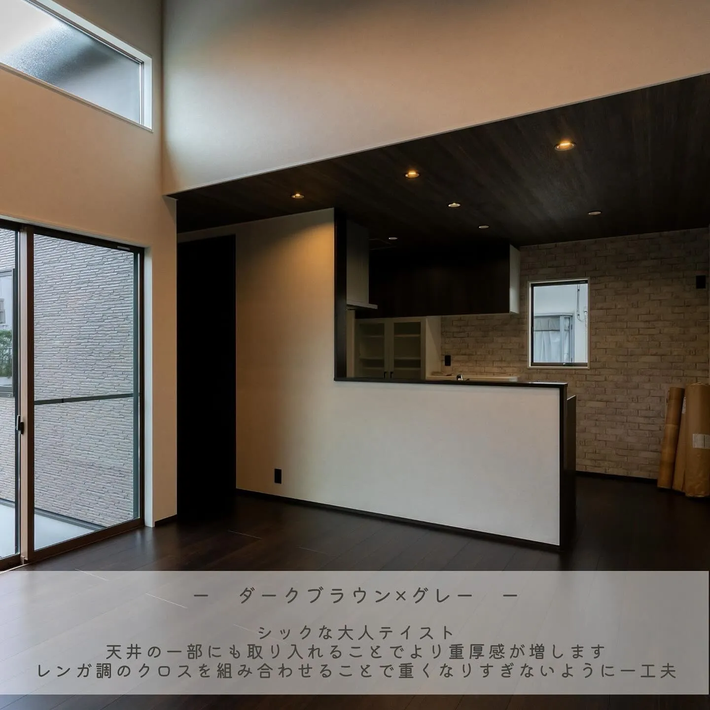 ▶︎▶︎▶︎おすすめの内装の組み合わせをご紹介✨