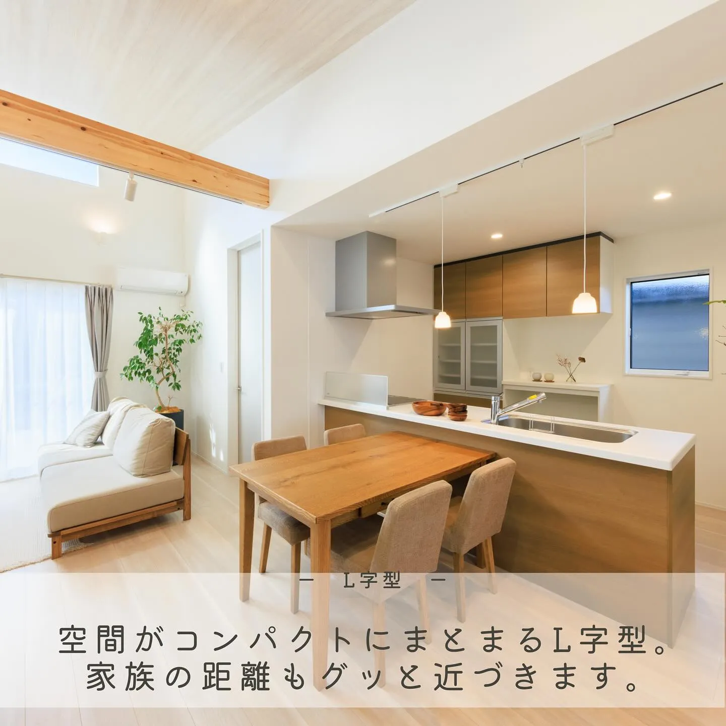 暮らしに合わせたLDKの形、選んでいますか？