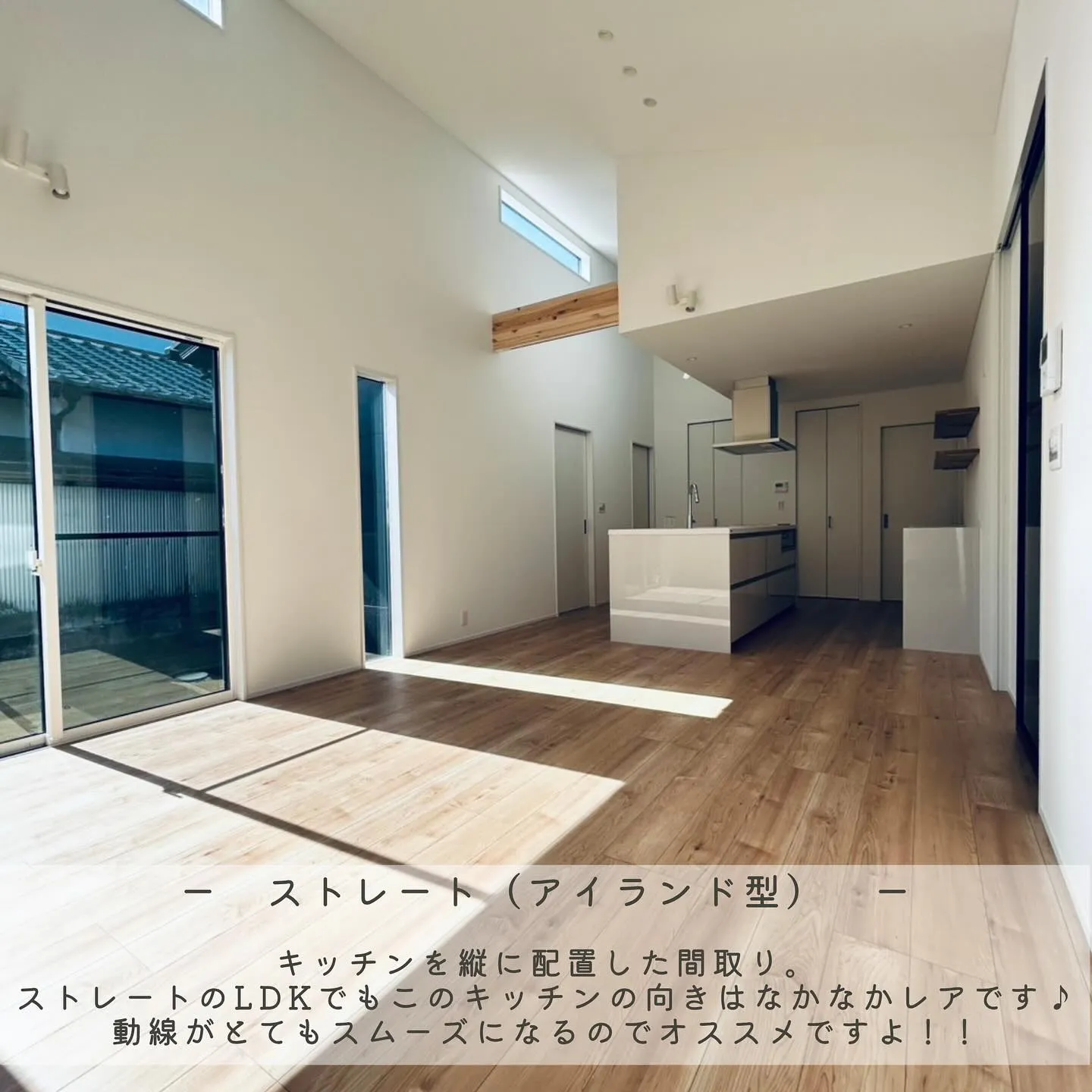 暮らしに合わせたLDKの形、選んでいますか？