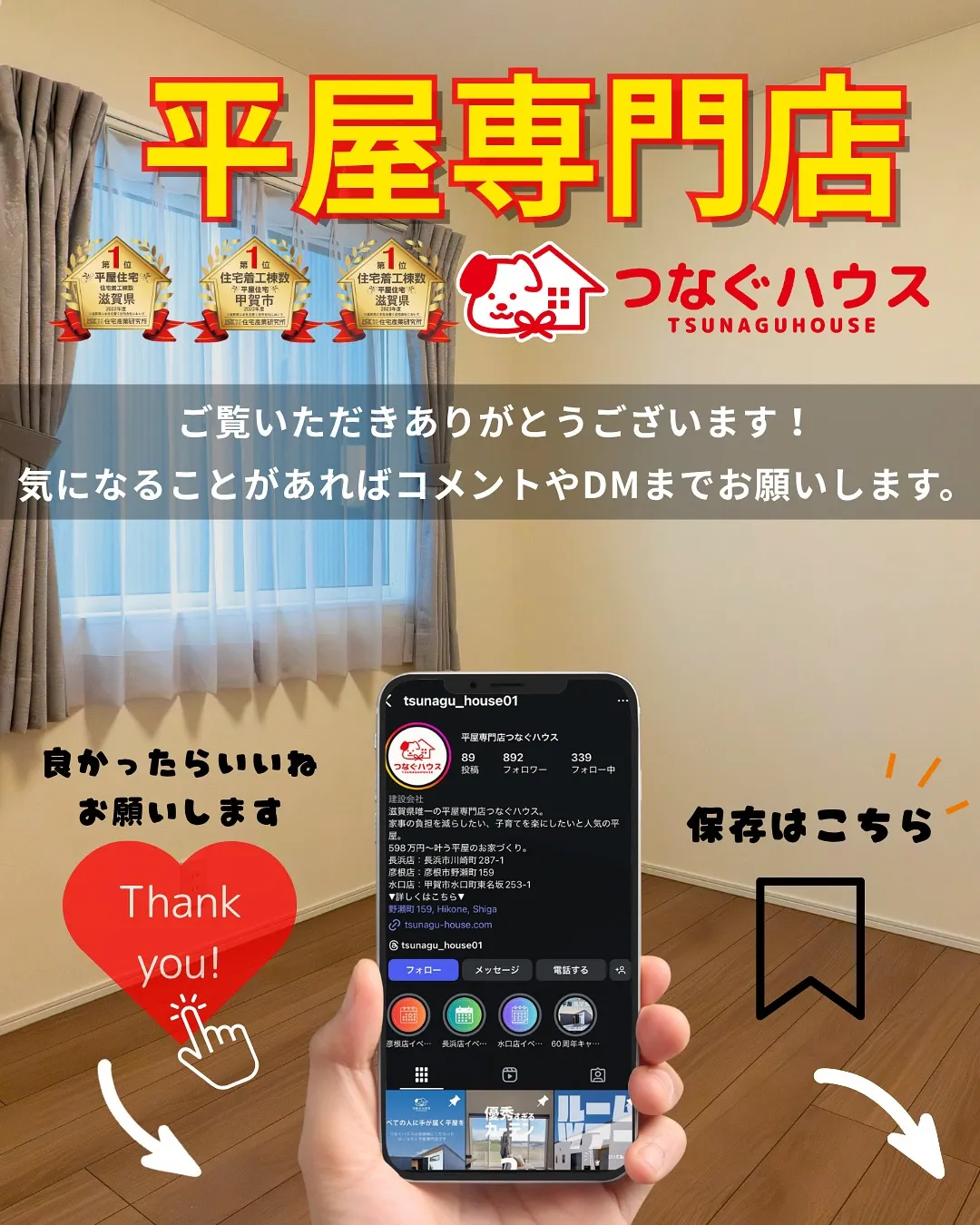 🏠 コンパクトでも、しっかり暮らせる。