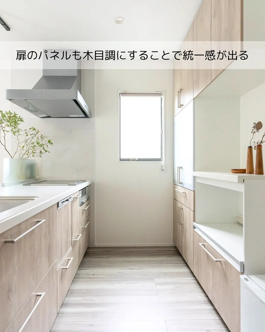 🌳 木目の色にこだわる、心地よい平屋。