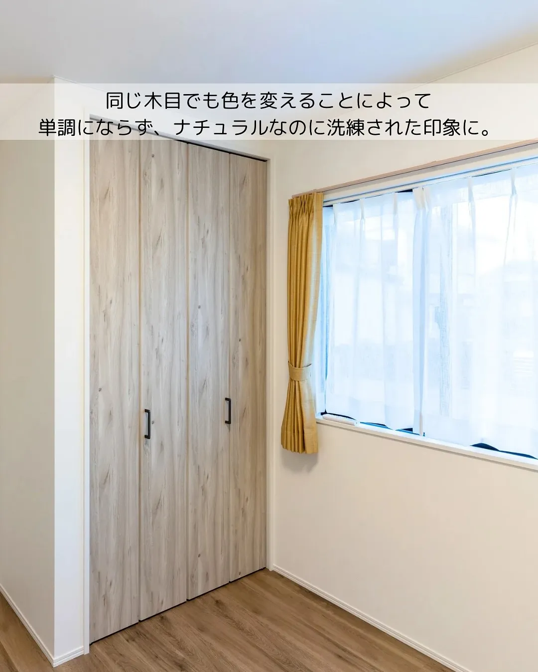 🌳 木目の色にこだわる、心地よい平屋。