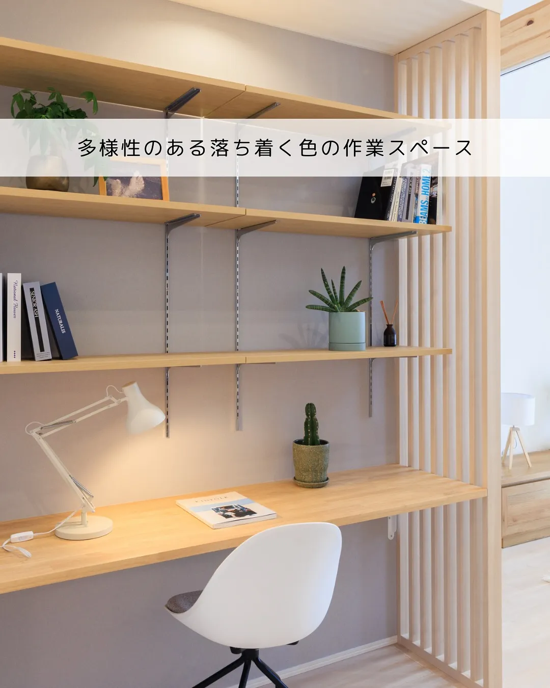 🎨🏡 配色にこだわった平屋