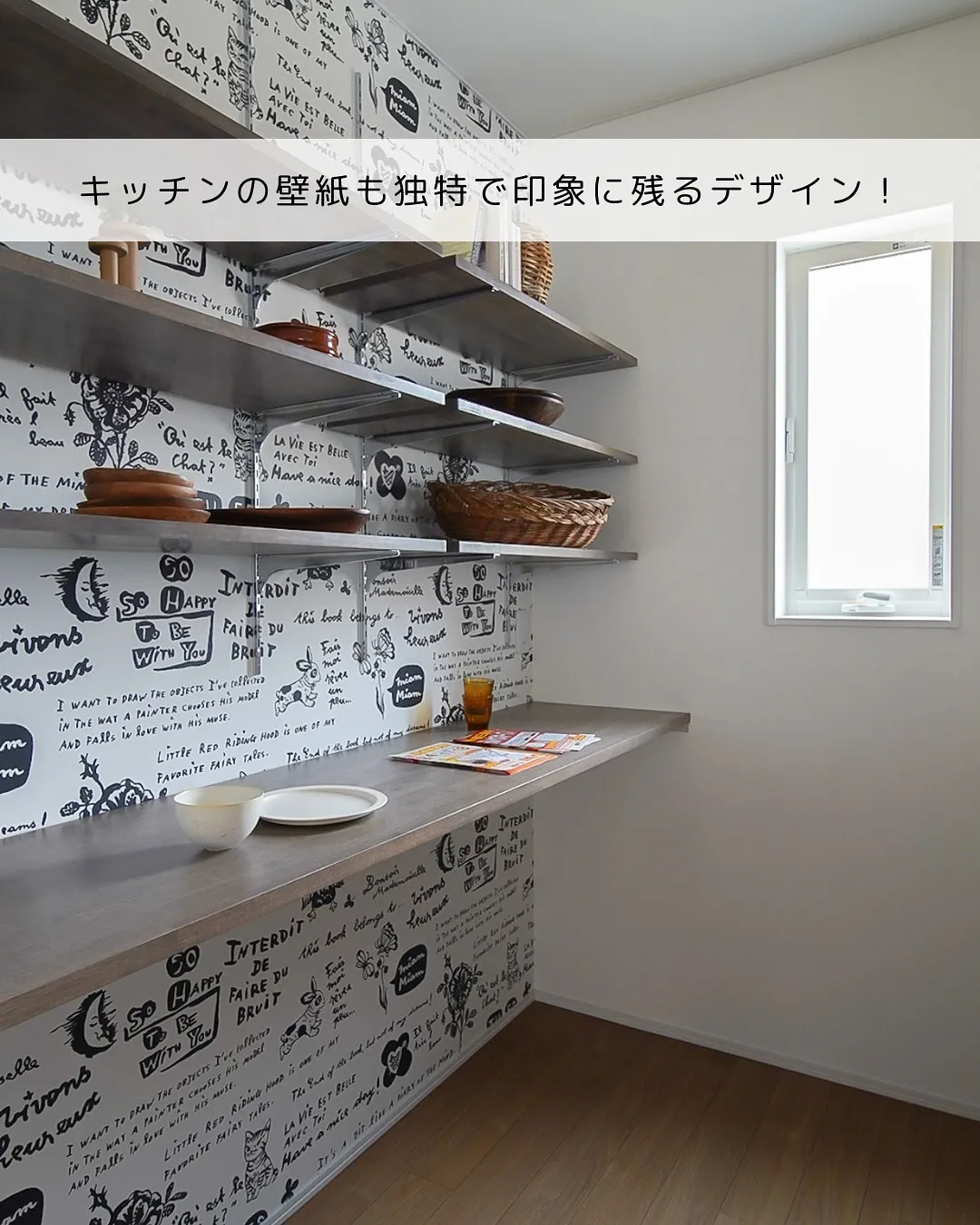 流行を追いすぎず、シンプルにまとめる。