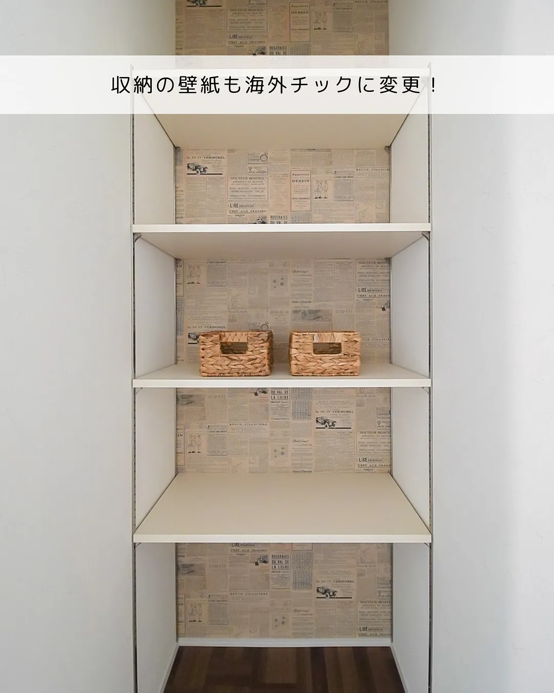 流行を追いすぎず、シンプルにまとめる。