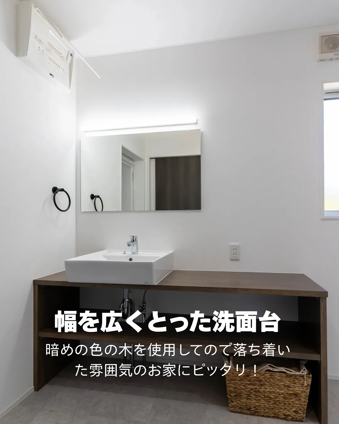 洗面台は何でもいいなんて考えてませんか？