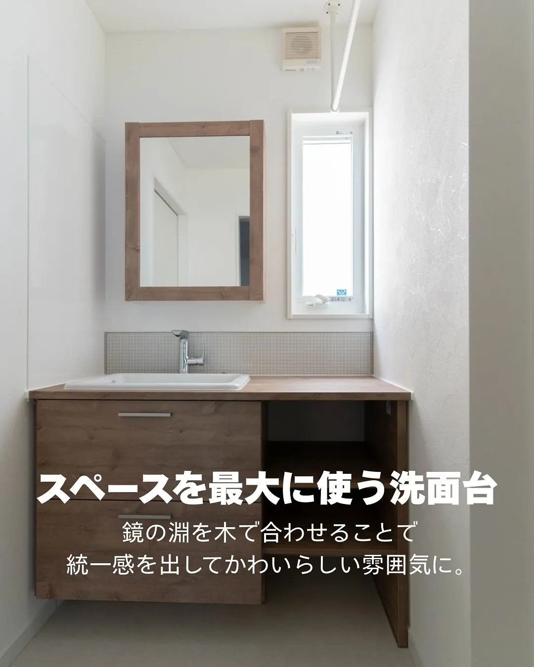 洗面台は何でもいいなんて考えてませんか？