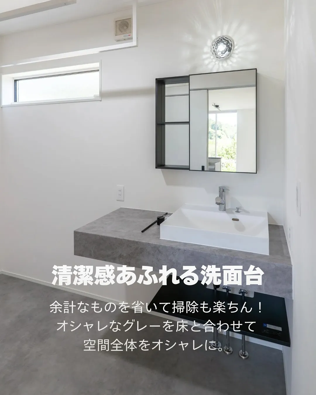 洗面台は何でもいいなんて考えてませんか？