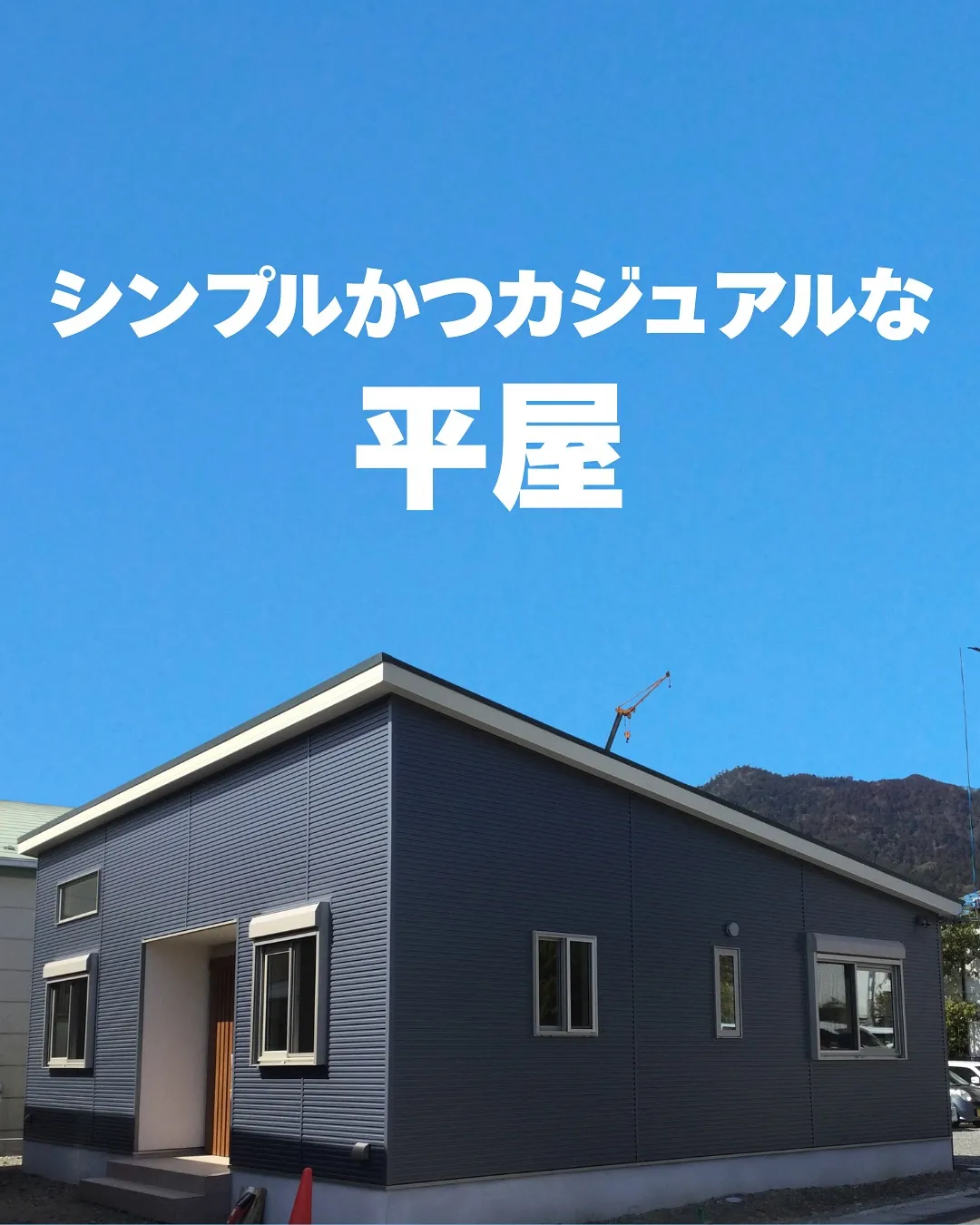 シンプルにミニマルに無駄を削ぎ落としたデザイン