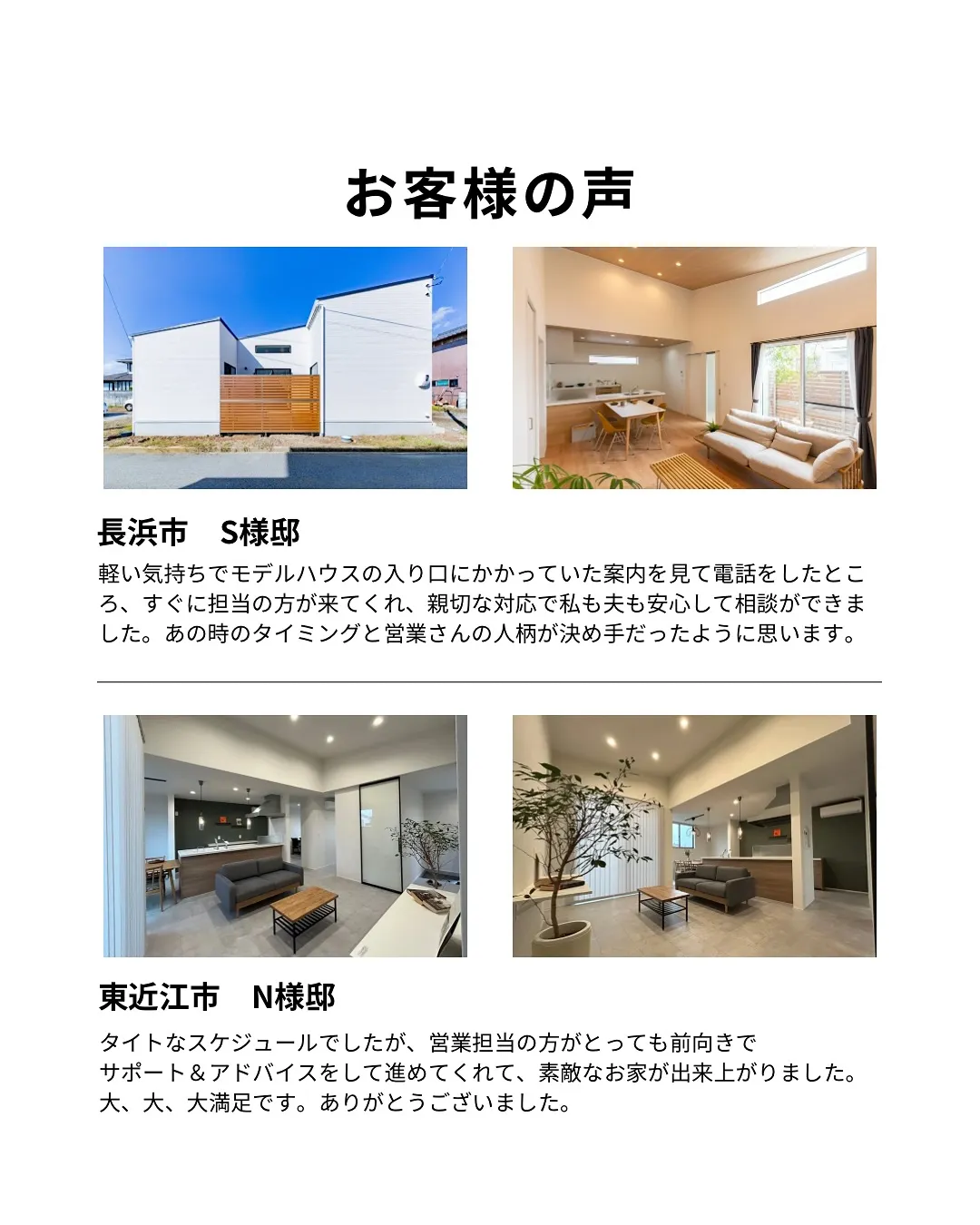 つなぐハウスのお家づくりについてご紹介！✨