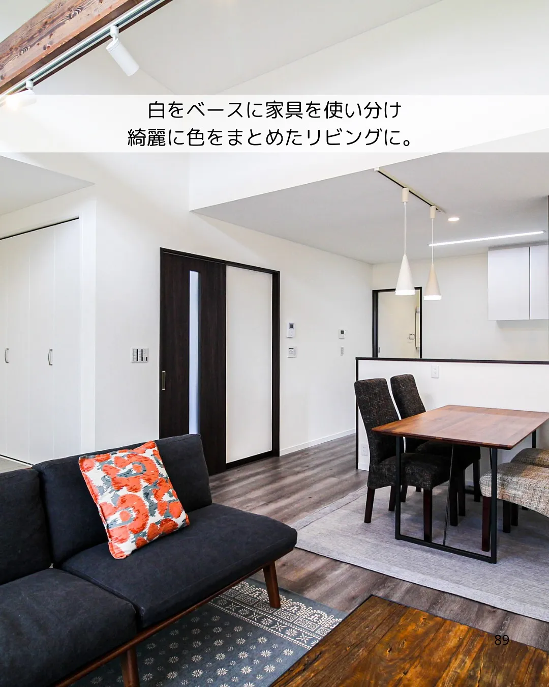 色使いで清潔感を演出🧼