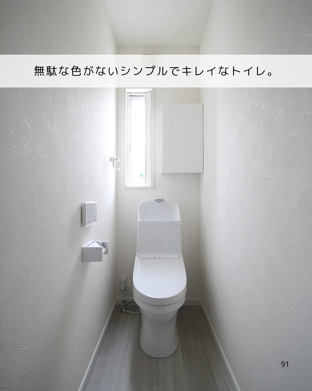 色使いで清潔感を演出🧼