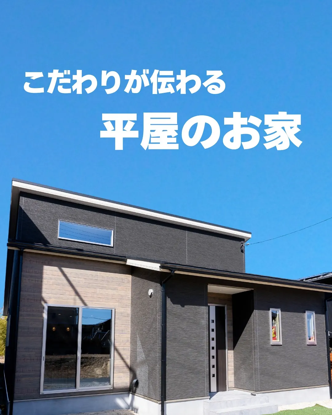 こだわりを出す