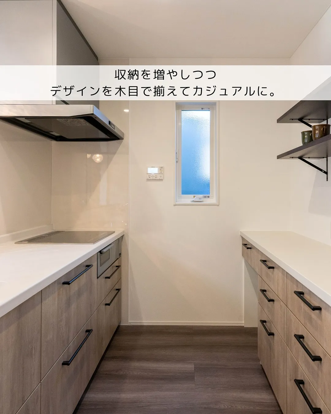 こだわりを出す