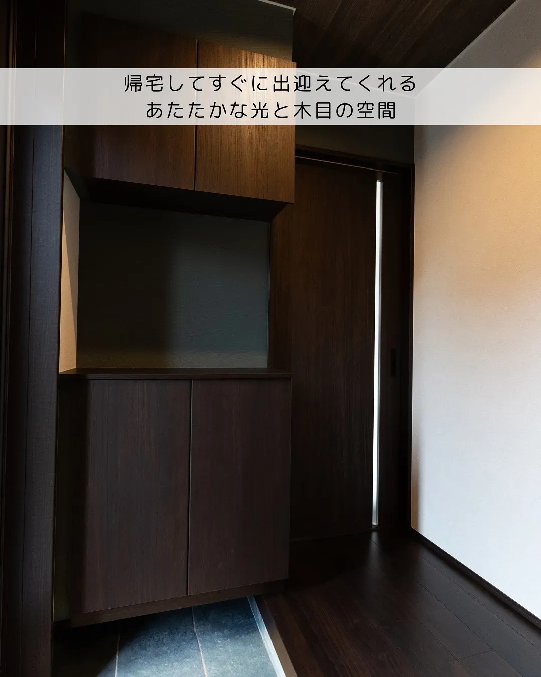 エレガント×ダークの落ち着いた平屋の施工例です。