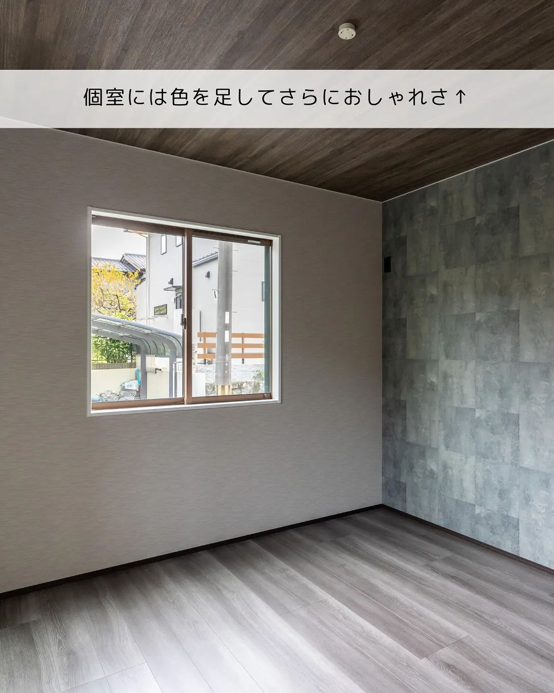 エレガント×ダークの落ち着いた平屋の施工例です。
