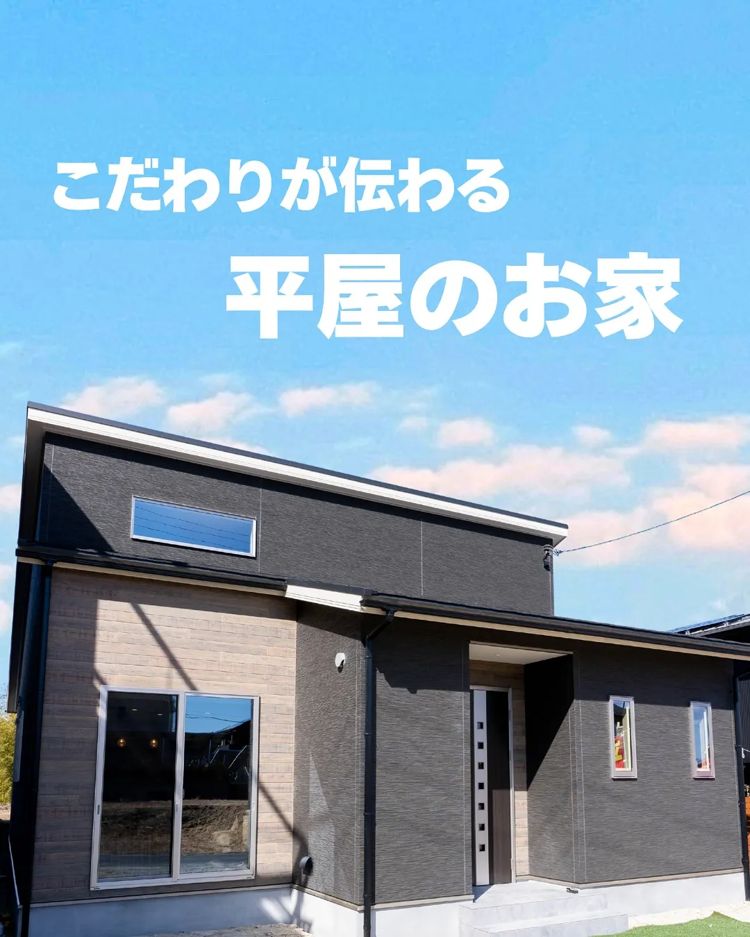 こだわりを出す