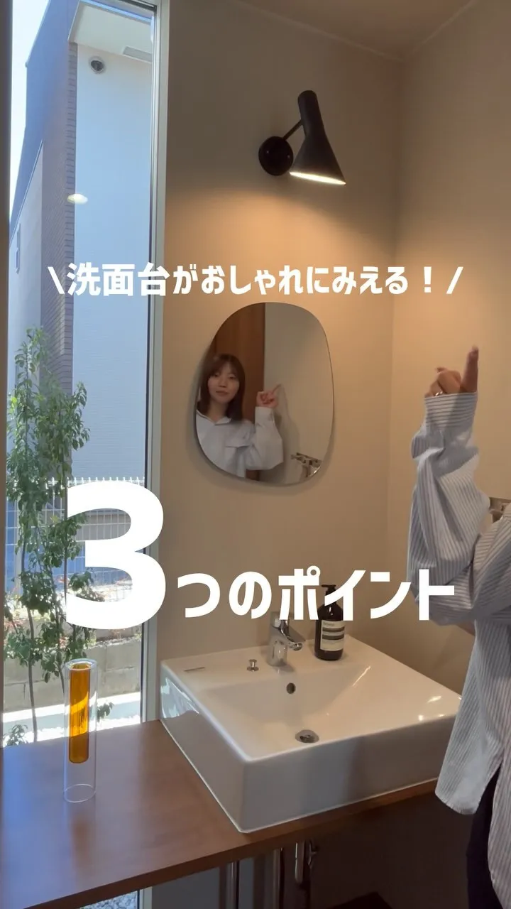 お金をかけずにオシャレにしたい🫣