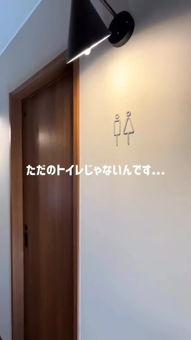 🚽ただのトイレ、じゃないんです。
