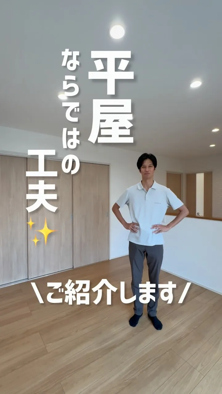 🏠 12帖リビングから16帖へ―