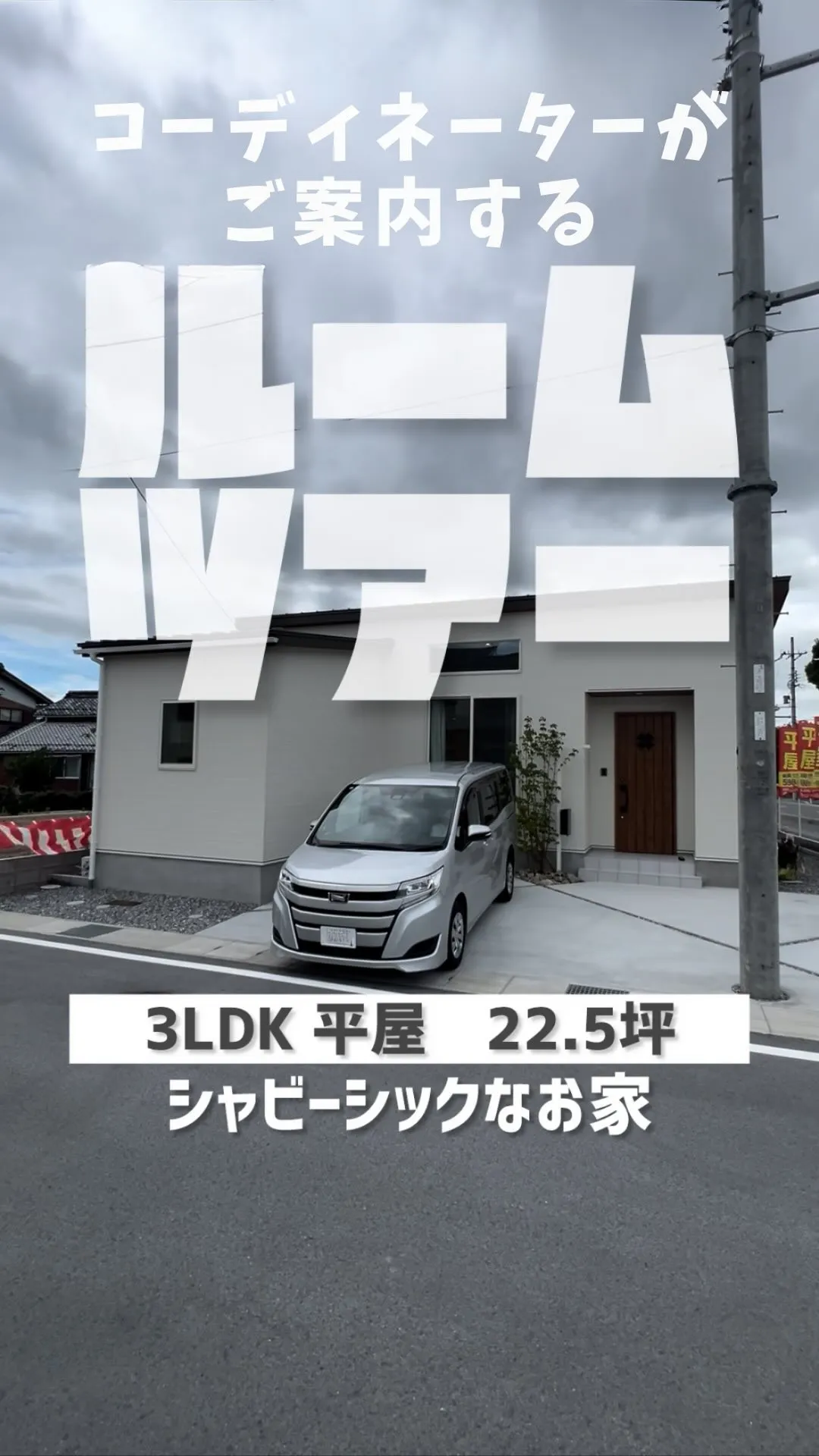 🏡 インテリアコーディネーターがご案内する特別ルームツアー！