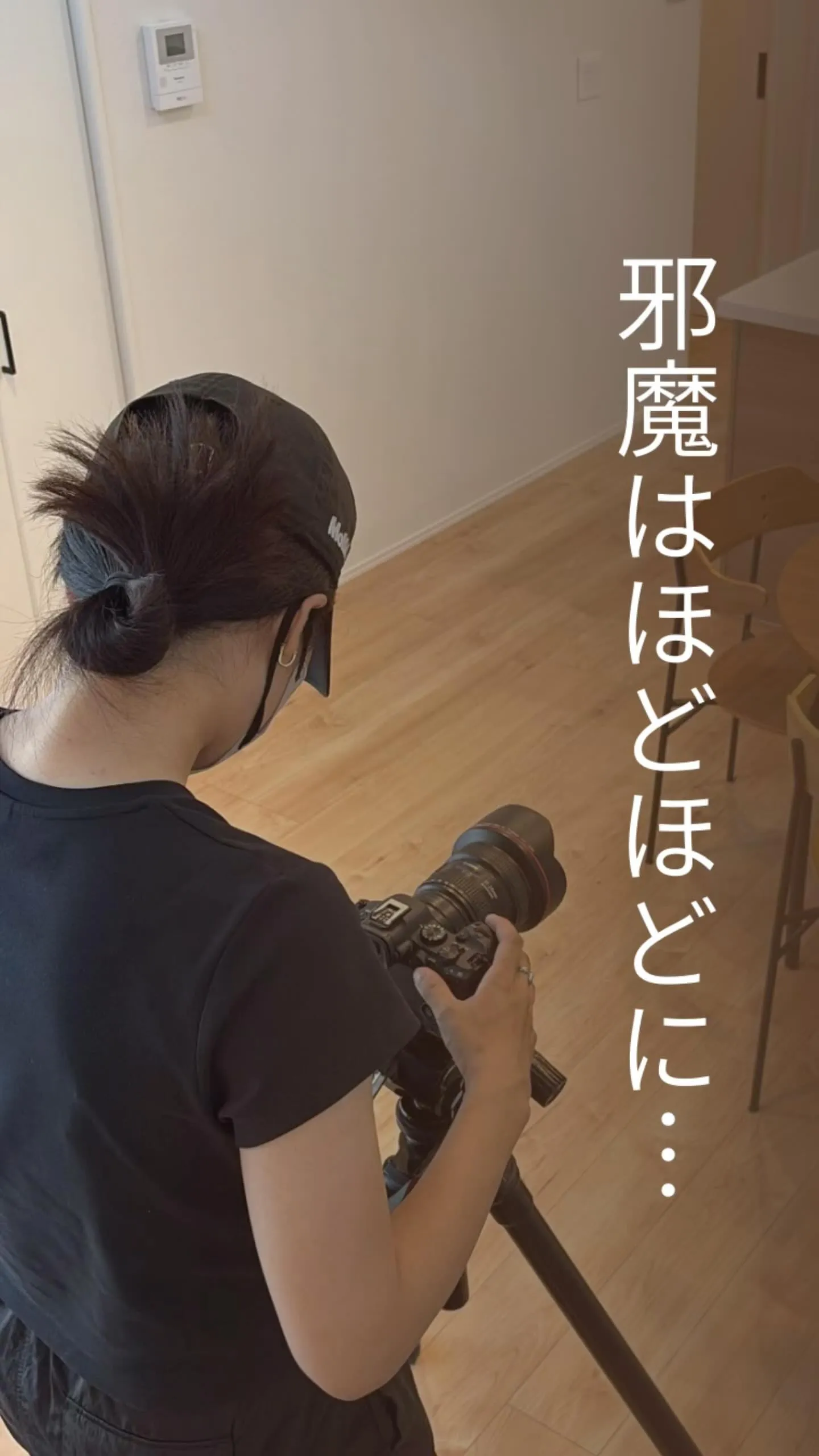 📸 今日はモデルハウスの撮影日！