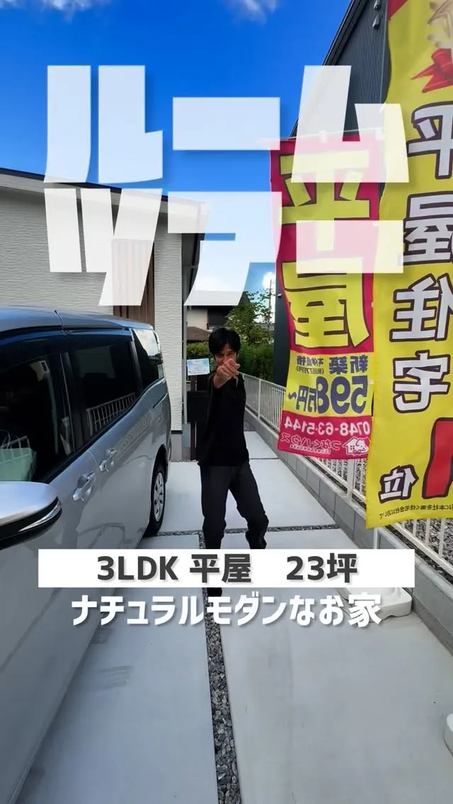 湖南市にあるモデルハウスのルームツアーです！