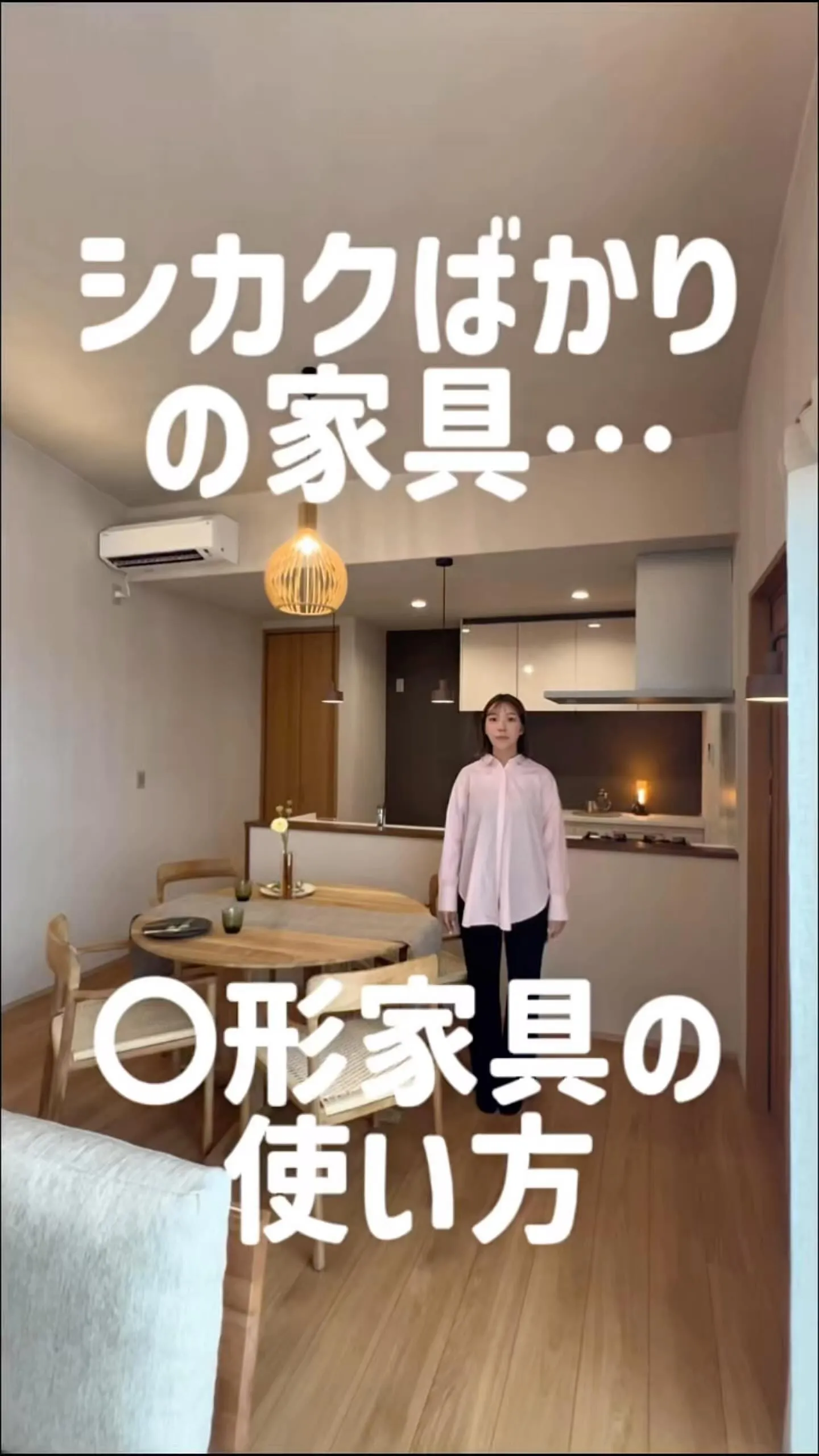 丸形のテーブルを使いづらいと考えている方いませんか？