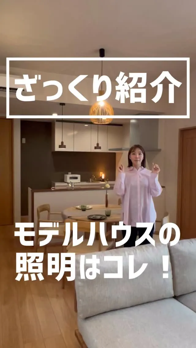 さっくり照明をご紹介！