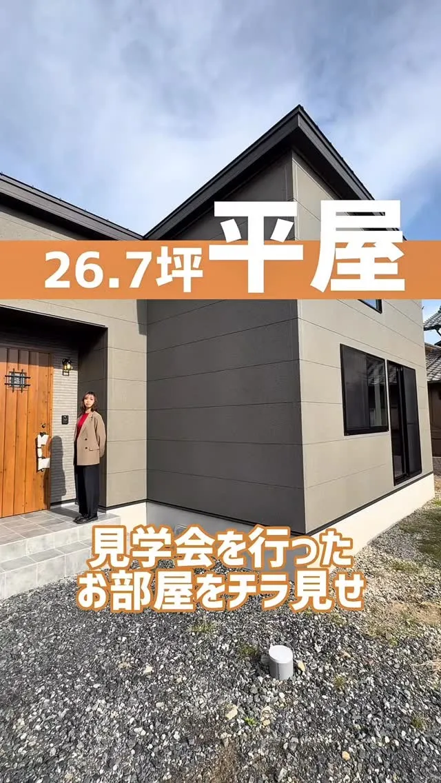 【27坪なのに、広く感じる理由🏡】