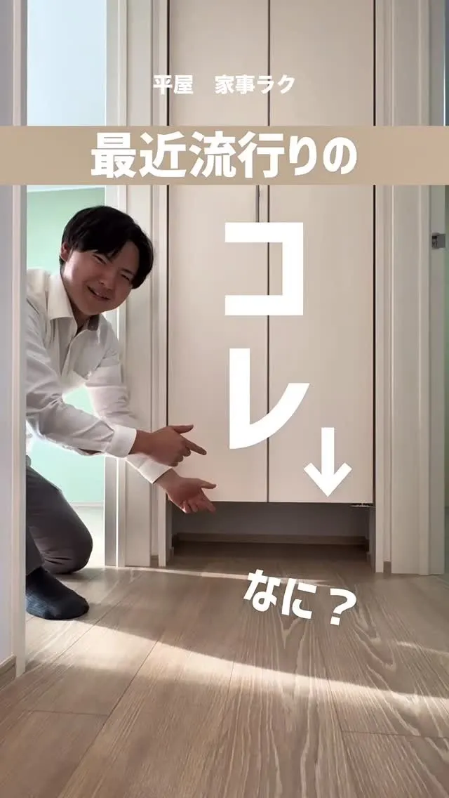 「平屋って、将来のこと考えて“階段がないから安心”ですよね」...