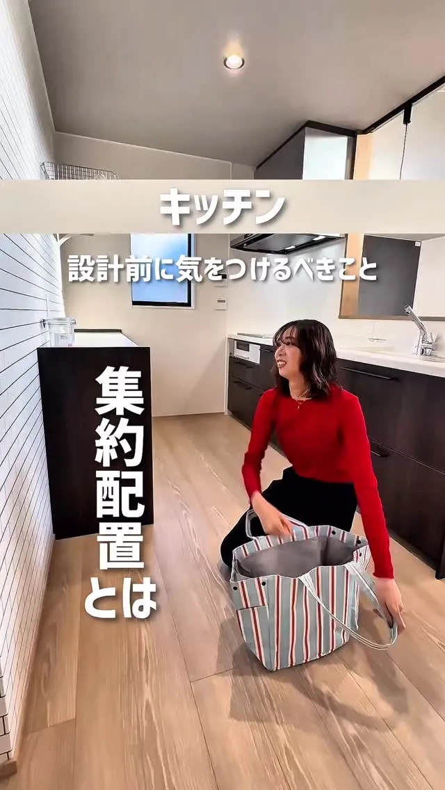 【回遊動線がなくても、買い物後がラクになるキッチンの作り方】