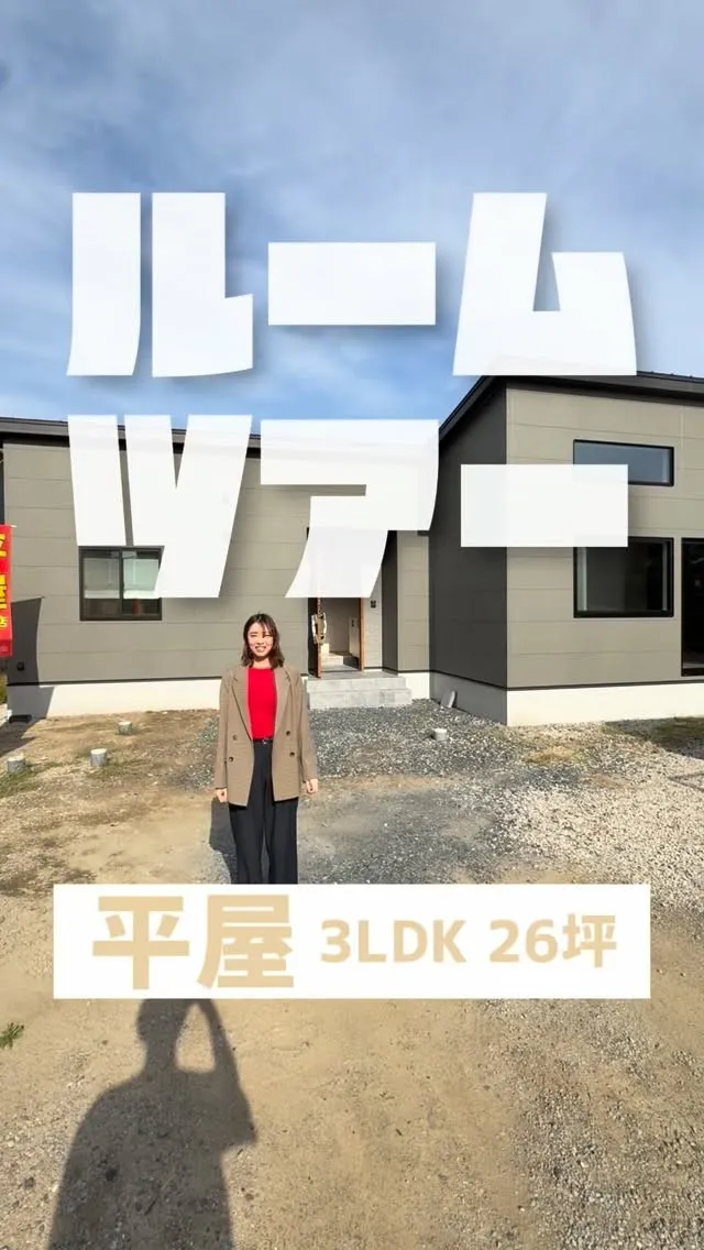 このお家のルームツアー、ようやくお見せできます！